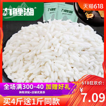 买4送1 500g 农家糯米籼糯粘大米江米粳米五谷杂粮 白糯米 九鲤湖