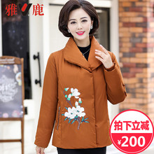 雅鹿反季妈妈羽绒服女刺绣短款翻领中老年高贵大气外套冬装加厚图片