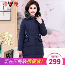 雅鹿妈妈棉袄女冬中长款2018新款潮中年冬装外套中老年羽绒棉衣女图片