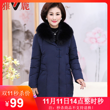 雅鹿棉衣妈妈装反季棉服加厚中长款棉衣中老年冬装毛领保暖清仓图片