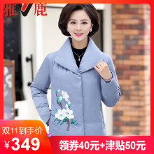 雅鹿反季妈妈羽绒服女刺绣短款翻领中老年高贵大气外套冬装加厚图片