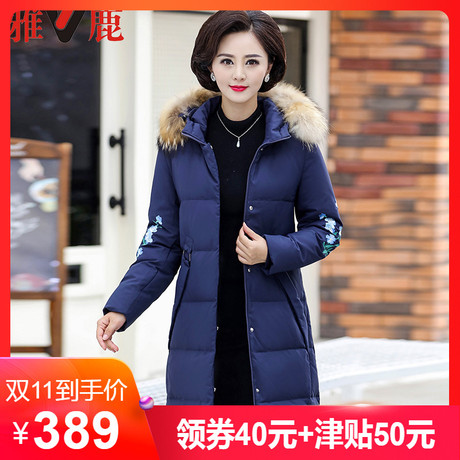 雅鹿妈妈貉子毛领羽绒服女中长款中老年2018中国风新款白鸭绒外套商品大图
