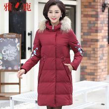 雅鹿2018秋冬新品妈妈装羽绒服女中老年毛领刺绣大码女装图片