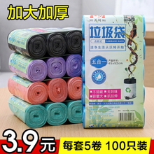 大号垃圾袋加厚点断式一次性家用厨房收纳袋宿舍黑色塑料袋卷装