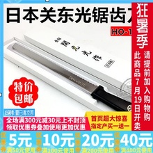 蛋糕西点锯齿刀 日本关东光面包吐司切割刀 10P高级锯刀 三能HO