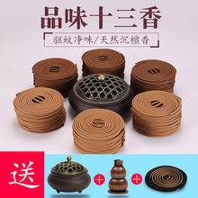 天然檀香盘香沉香家用熏香艾草室内蚊香佛香助睡眠卫生间除臭香薰
