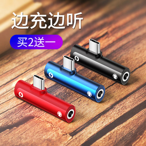 小米6耳机转接头二合一品牌店铺