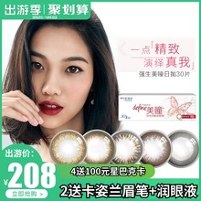强生美瞳日抛30片define小直径隐形眼镜进口月抛盒女学生官网正品