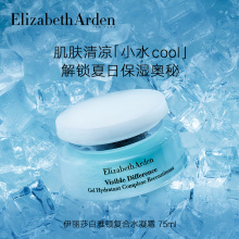 伊丽莎白雅顿复合水凝霜小水COOL透明质酸补水保湿面霜淡化细纹