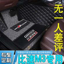 2017年新款比速M3汽车脚垫7座MPV专用丝圈1.5L双层全包围改装1.5T