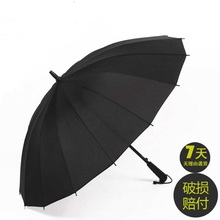 雨伞定制印LOGO广告伞礼品伞 16骨大自动长柄彩虹防风直杆伞男士