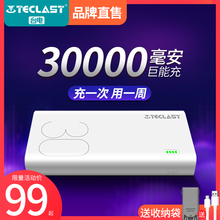 台电充电宝30000毫安正品超大容量快充闪冲3万Teclast移动电源聚合物三万mah华为oppo小米vivo苹果手机专用
