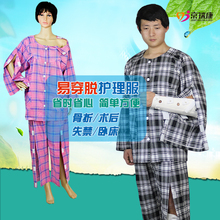 病号服骨折病人瘫痪卧床老人易穿脱护理服睡衣裤 子纯棉透气 春夏款