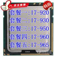 CPU 965 正式版 散片 960 970 Intel 940 920 950 930 英特尔