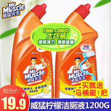 威猛先生洁厕液600g 2瓶清洁剂除垢洁厕灵柠檬草香型卫生间马桶