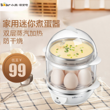 小熊煮蛋器ZDQ-A14V2家用蒸蛋器早餐机蒸蛋器迷你蒸蛋机小家电
