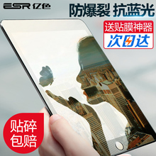 6磨砂9.7寸a1822电脑a1893防指纹玻璃贴膜3 air2钢化膜2018新款 pro10.5寸mini4新2防蓝光1苹果平板5 亿色ipad