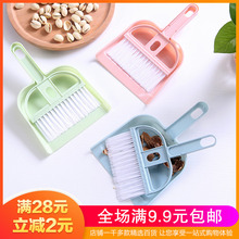 桌面迷你小扫把家用键盘刷塑料铲刷组合创意清洁工具 簸箕扫把套装