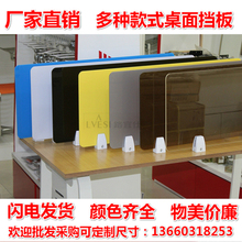办公桌面挡板桌子隔板亚克力屏风板桌面隔断板五金家具配件屏风夹