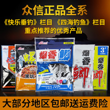 1号2号3号爆香鲫饵料野钓玉米重窝黑坑鲫鱼鲤鱼 辽宁众信鱼饵正品
