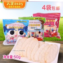 宝宝雪饼婴幼儿童零食原味蔬菜胡萝卜味50g 台湾三立稻蟹米饼