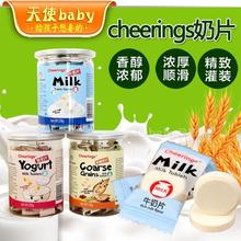 Cheerings牛奶片进口零食品儿童奶糖含片酸奶片108g/罐装