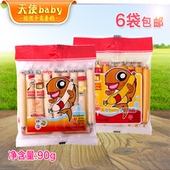 6袋 乐鲜鳕鱼肠韩国进口零食品儿童宝宝零食鱼肉肠90g 包邮