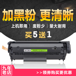 适合佳能LBP2900硒鼓3000墨盒原装品质L11121E打印机嗮鼓粉盒晒鼓