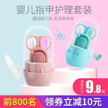 婴儿指甲剪新生婴幼儿宝宝小孩专属钳防夹肉剪刀神器安全套装 儿童