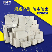 防水端子盒 ABS防雨盒 电工接线盒密封盒 格因F型塑料防水盒