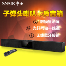 申士H2家庭影院5.1音响套装 客厅家用电视机回音壁蓝牙音箱 SNSIR