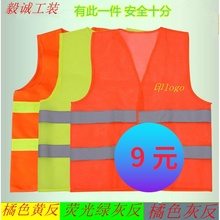 反光马甲环卫工人道班园林交通安全衣工地工人夜间工作服印字马褂