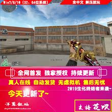 CF穿越火线中文cs单机版竞技生化枪战游戏下载pc新版2019CK全新武
