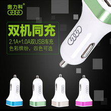 快速车载充电器多用 1A双USB输出车载点烟器充电器 578车充2A