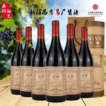新疆葡萄酒 红酒 尼雅窖藏三年 3年 尼雅干红葡萄酒 整箱发货