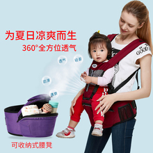 腰凳婴儿背带四季多功能可拆式单凳透气背带