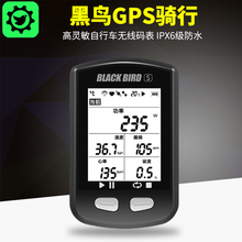 表骑行配件 表山地公路车GPS中文无线夜光防水码 表自行车码 黑鸟码