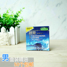 精油盒装 客房一次性用品酒店有偿用品付费小商品 伊人宝我能男士