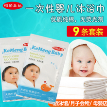 新生儿一次性浴巾医用婴儿户外旅行游泳宝宝纯棉初生洗澡毛巾吸水
