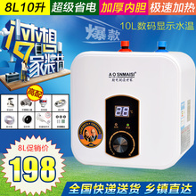 厨房储水式小厨宝即热式热水宝速热型上下出水小型电热水器8L10升