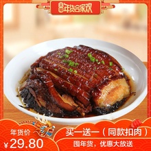 梅菜扣肉梅干菜益平堂湖南加热即食扣肉五花肉红烧肉东坡肉年夜饭