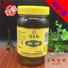 包邮 上海特产冠生园蜂蜜900g*1瓶 油菜洋槐荆条蜂制品冲饮