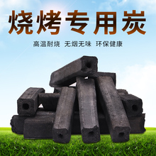 高温耐烧机制木炭户外烧烤木炭 无烟家用烧烤碳10斤装 包邮 烧烤木炭
