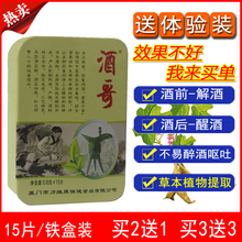 解酒片醒酒解酒药食同源葛根片脸红解酒非神器千杯葛根茶非喝不醉
