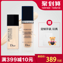 Dior/迪奥凝脂恒久粉底液30mlSPF30+保湿遮瑕控油贴服