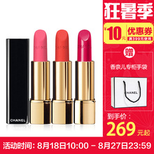 Chanel/香奈儿炫亮魅力丝绒唇膏3.5g 旗舰口红43/42/58正品专营店