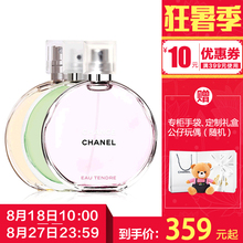 Chanel/香奈儿邂逅柔情清新淡香水粉绿黄橙邂逅发香雾35/50/100ml