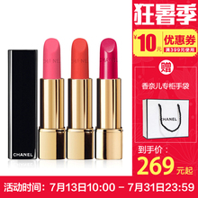 Chanel/香奈儿炫亮魅力丝绒唇膏3.5g 旗舰口红43/42 正品专营店