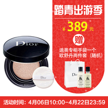 遮瑕亲肤 BB霜保湿 迪奥凝脂恒久气垫粉底15g Dior