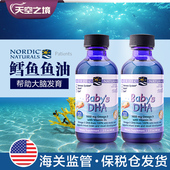 美国挪威小鱼鱼油 Nordic Naturals 婴幼儿宝宝DHA鳕鱼油滴剂 2瓶